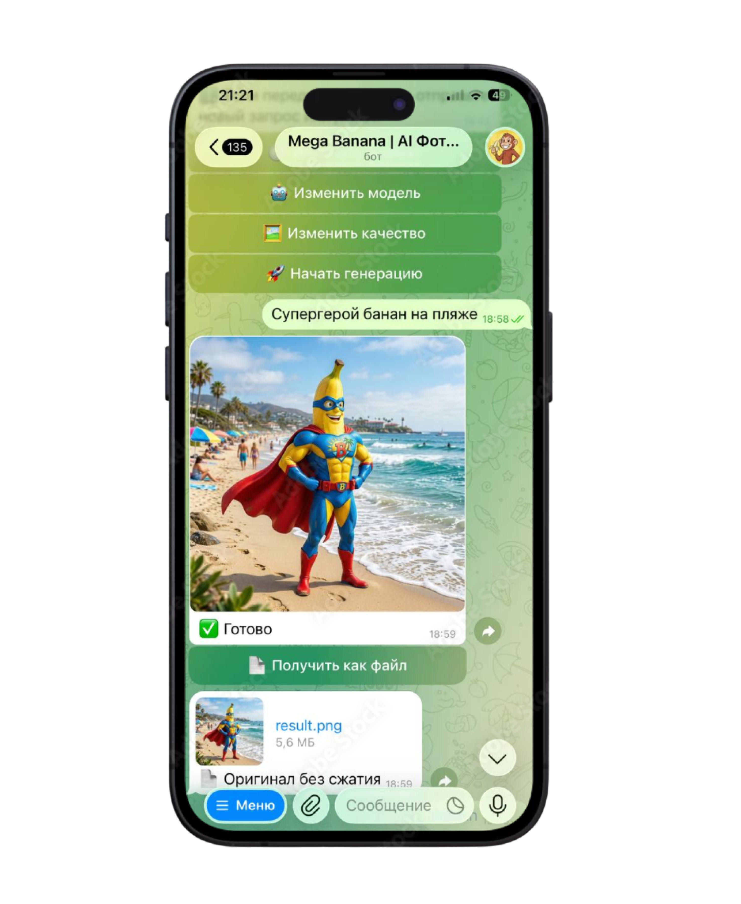 Как это работает в Telegram